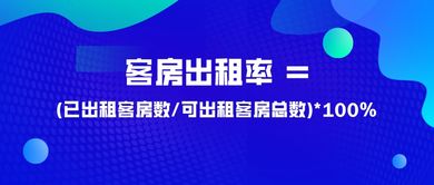提升酒店出租率与办公大厦管理的有效策略